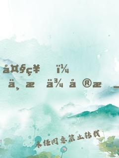 大神，不服來單挑
